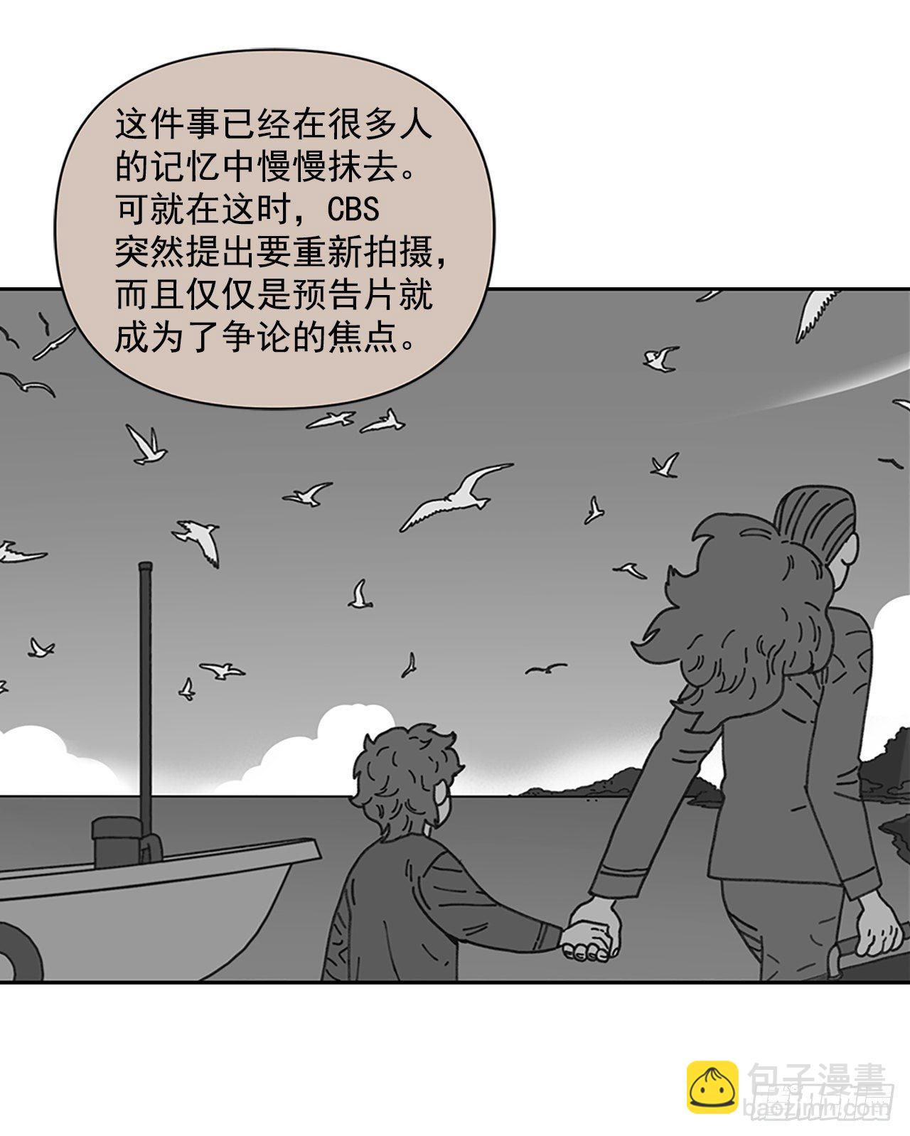 《狩猎的爱情》序章 第10页