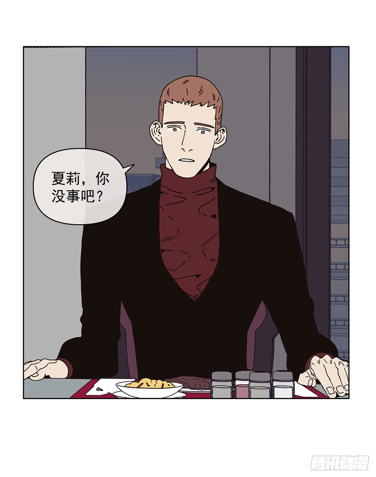 《狩猎的爱情》序章 第13页