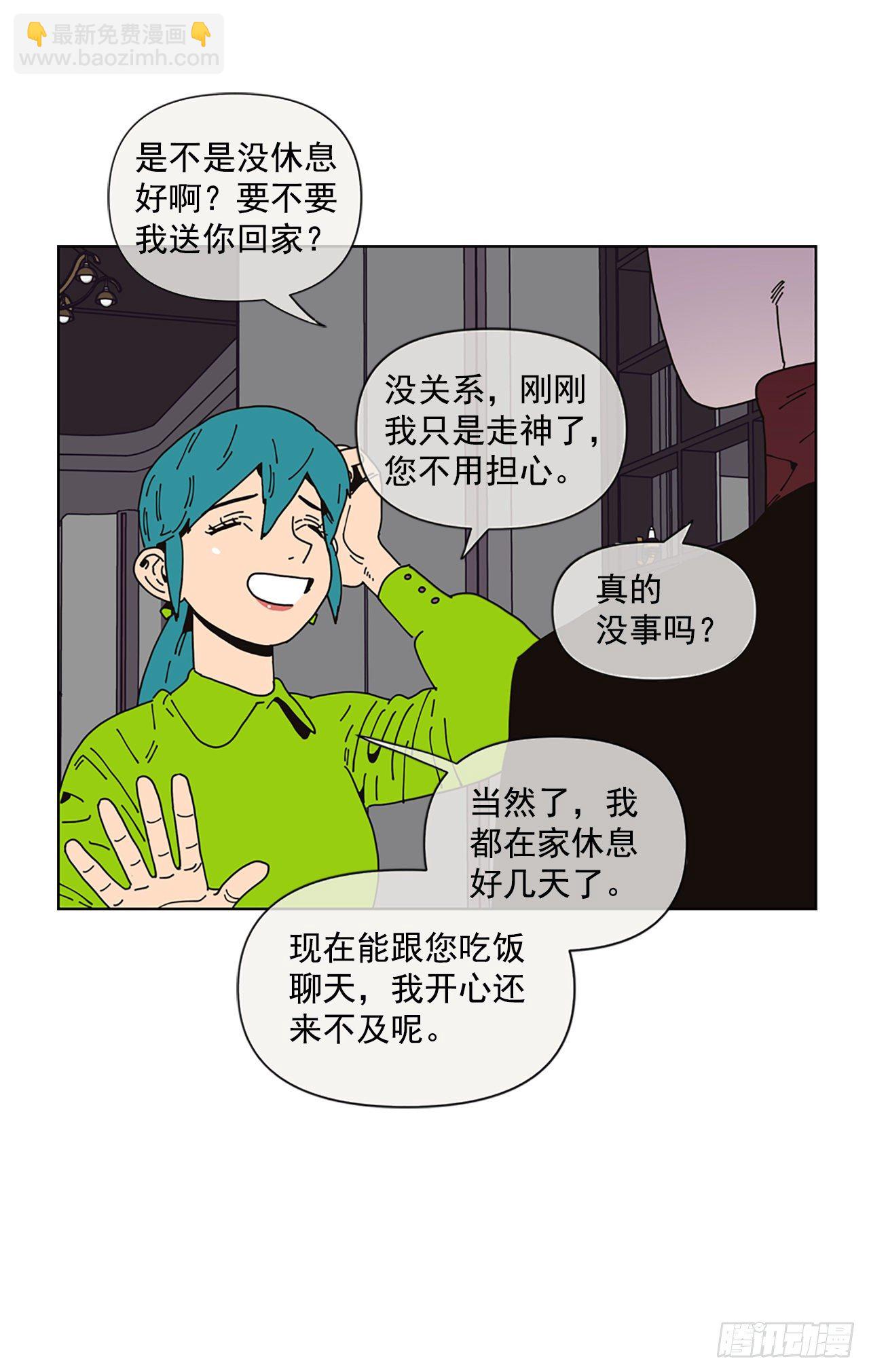 《狩猎的爱情》序章 第15页