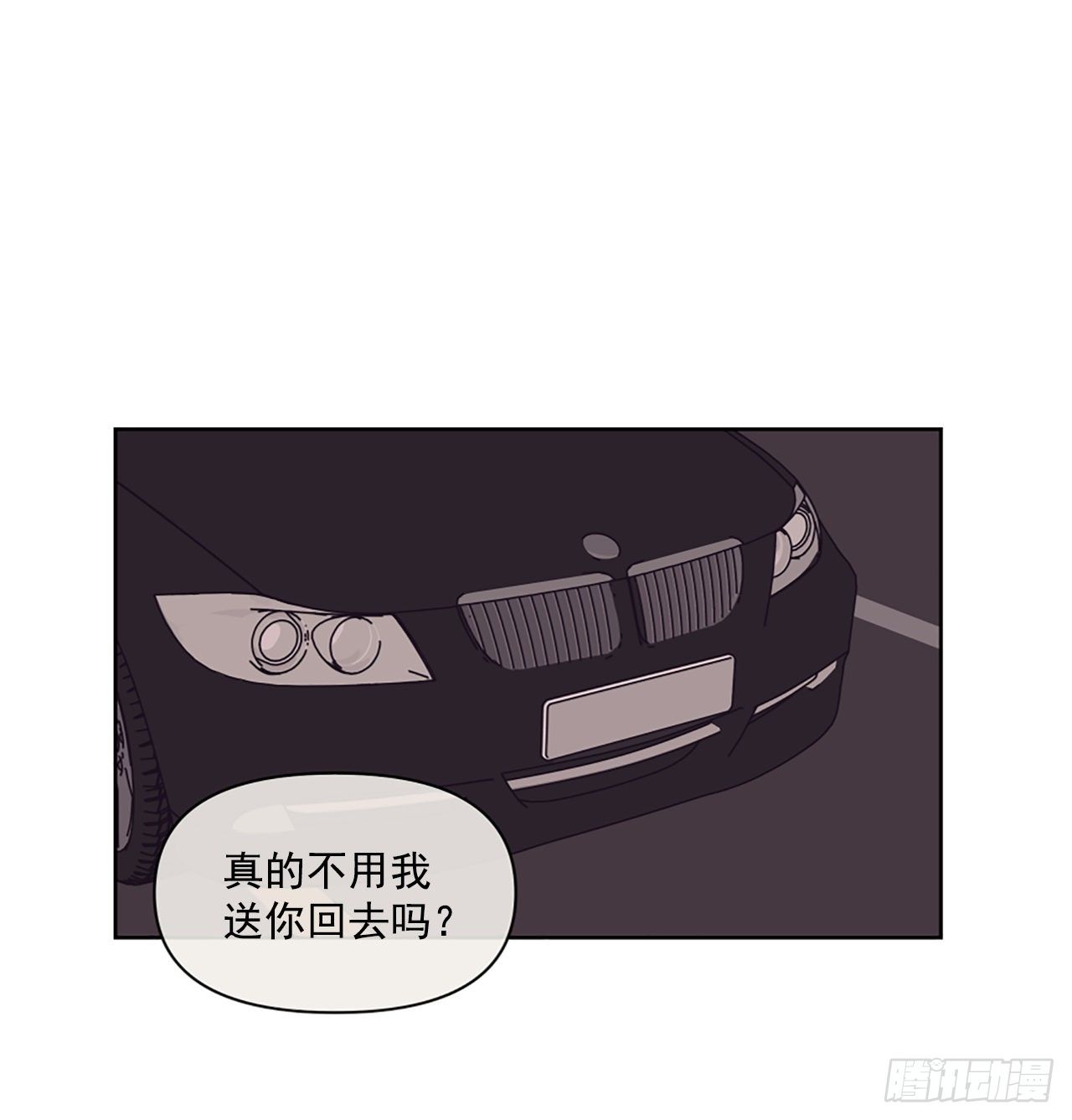 《狩猎的爱情》序章 第16页