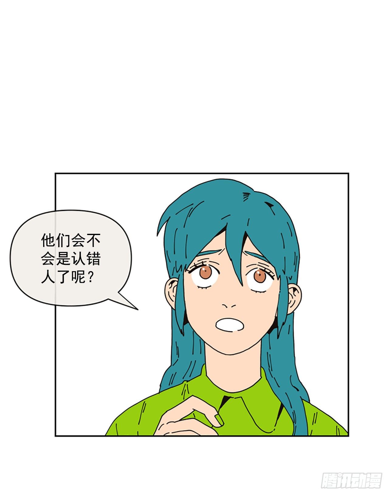 《狩猎的爱情》序章 第24页