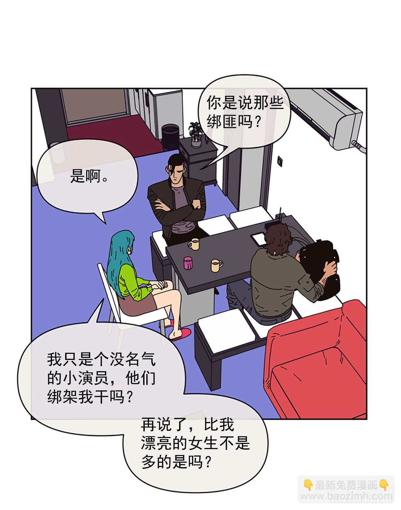 《狩猎的爱情》序章 第25页