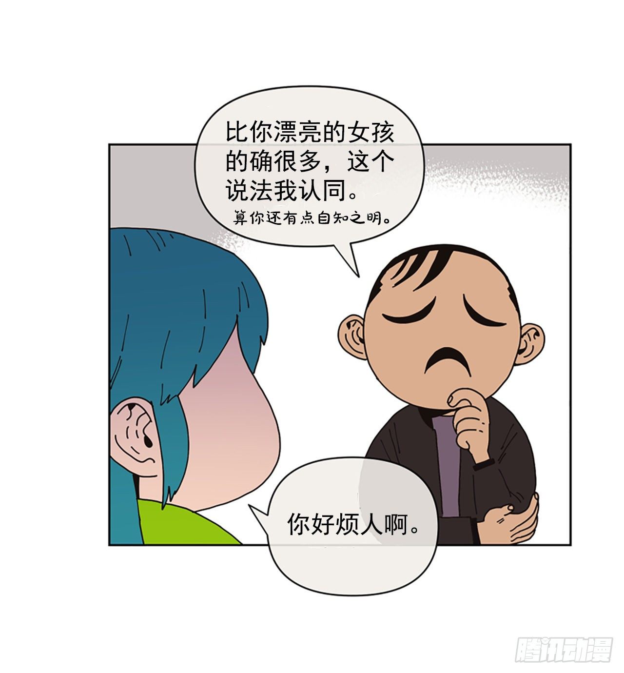 《狩猎的爱情》序章 第26页