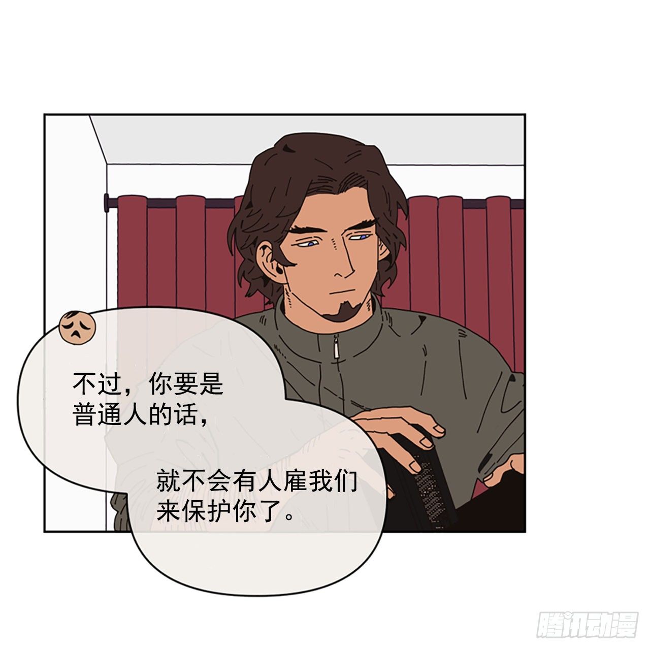 《狩猎的爱情》序章 第27页