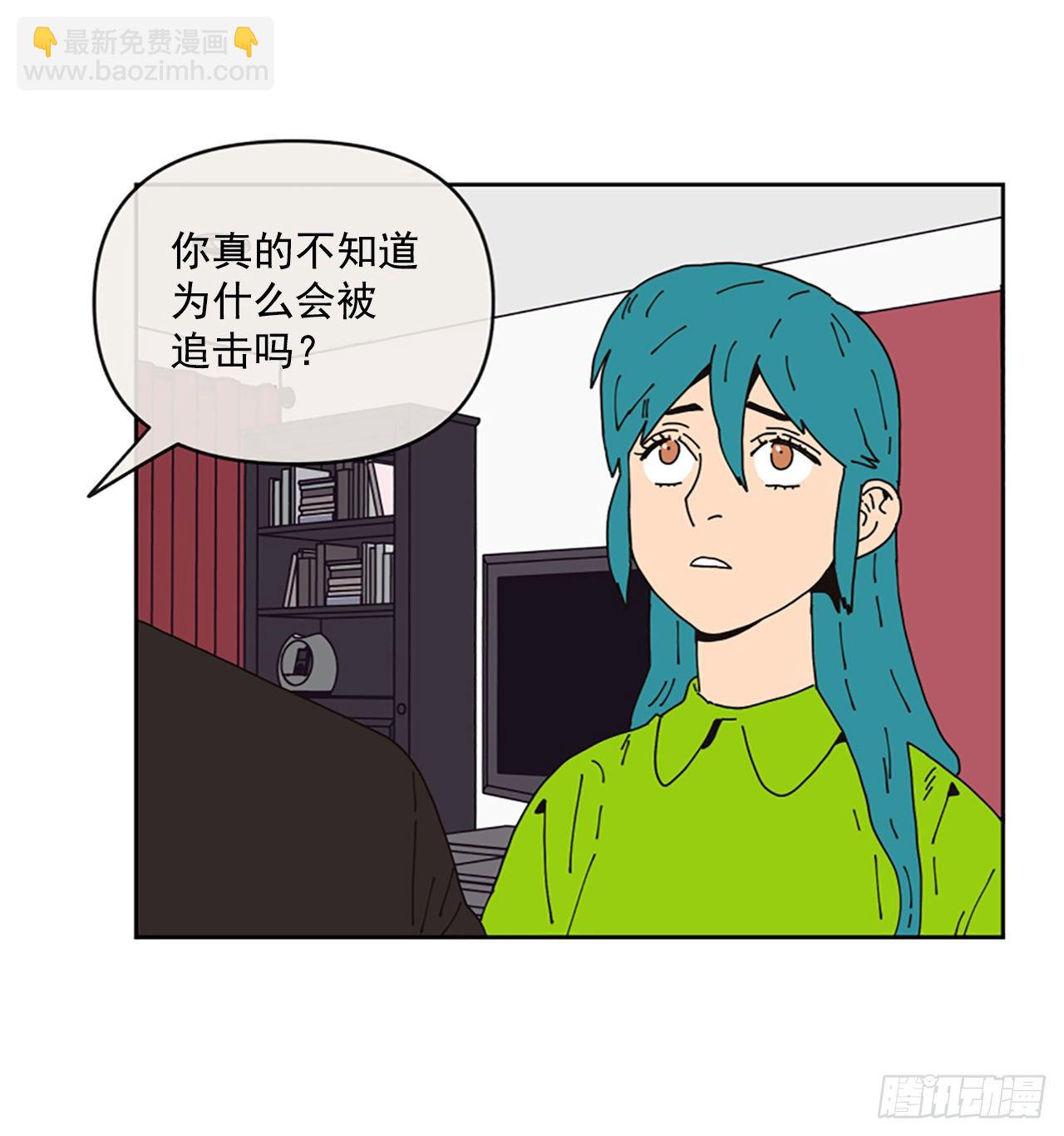 《狩猎的爱情》序章 第28页