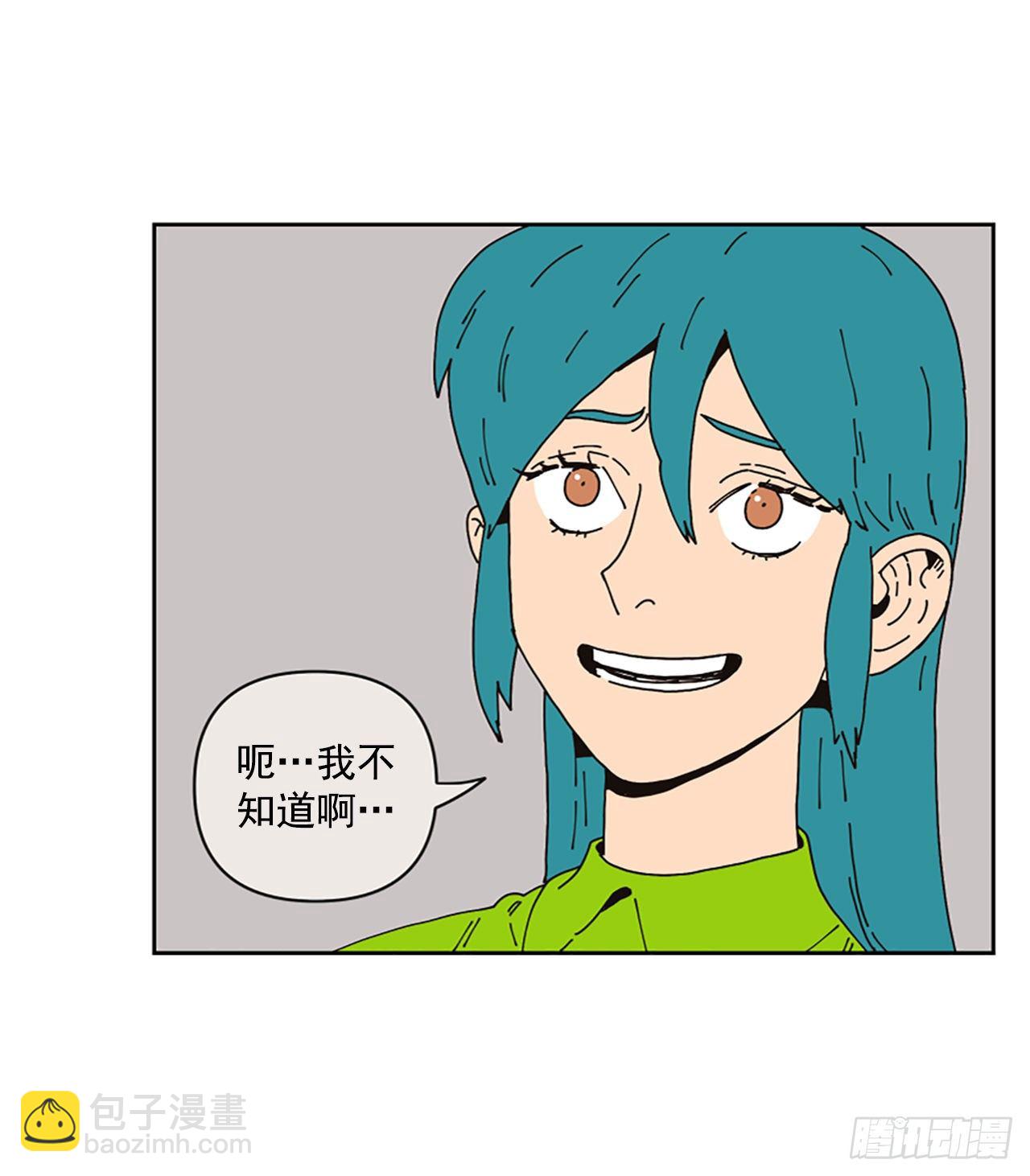 《狩猎的爱情》序章 第29页