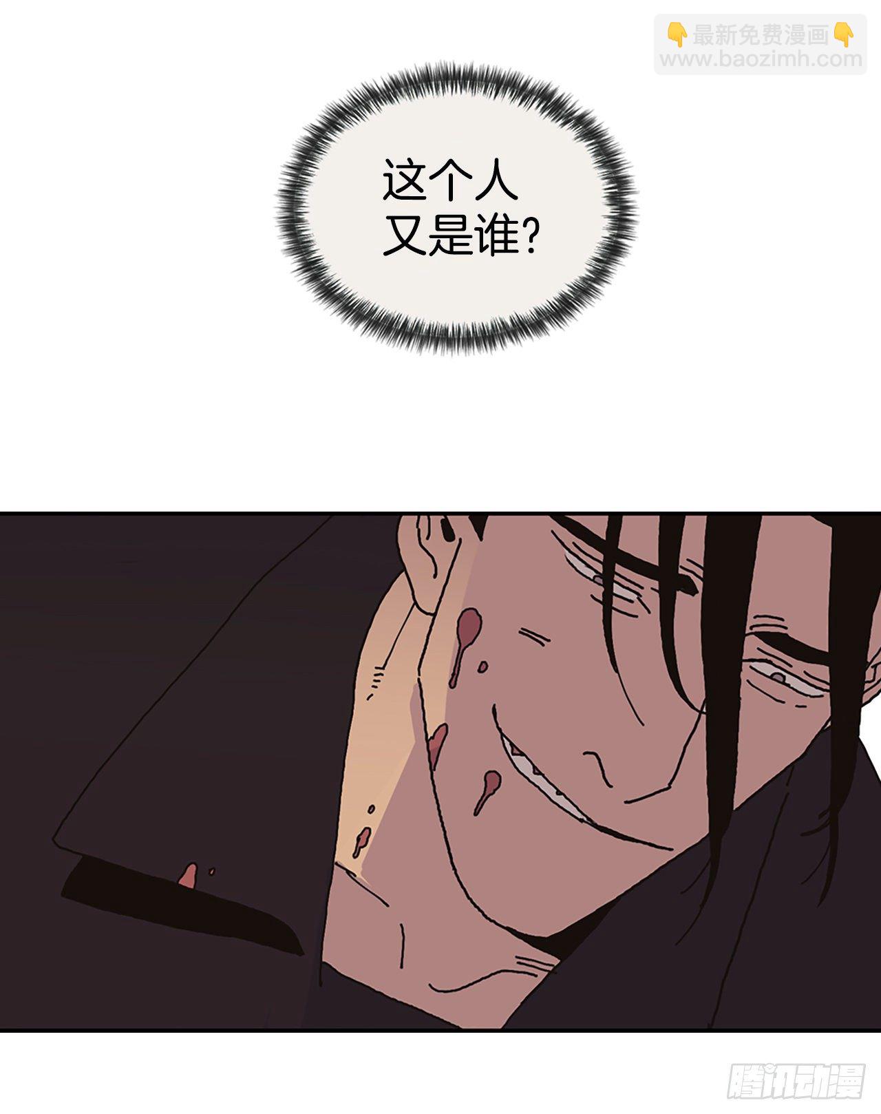 《狩猎的爱情》序章 第3页
