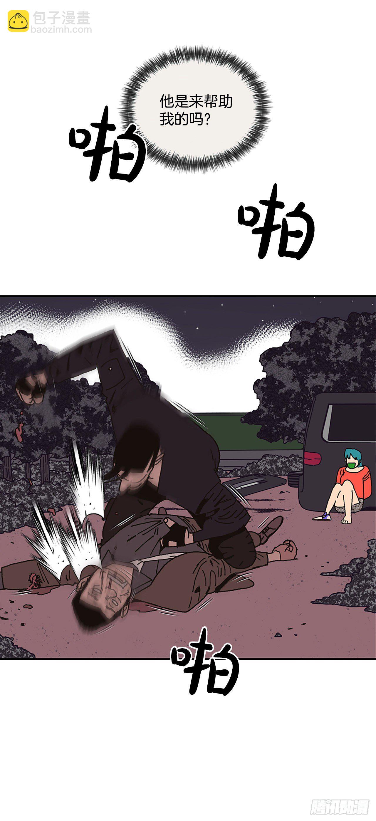 《狩猎的爱情》序章 第4页