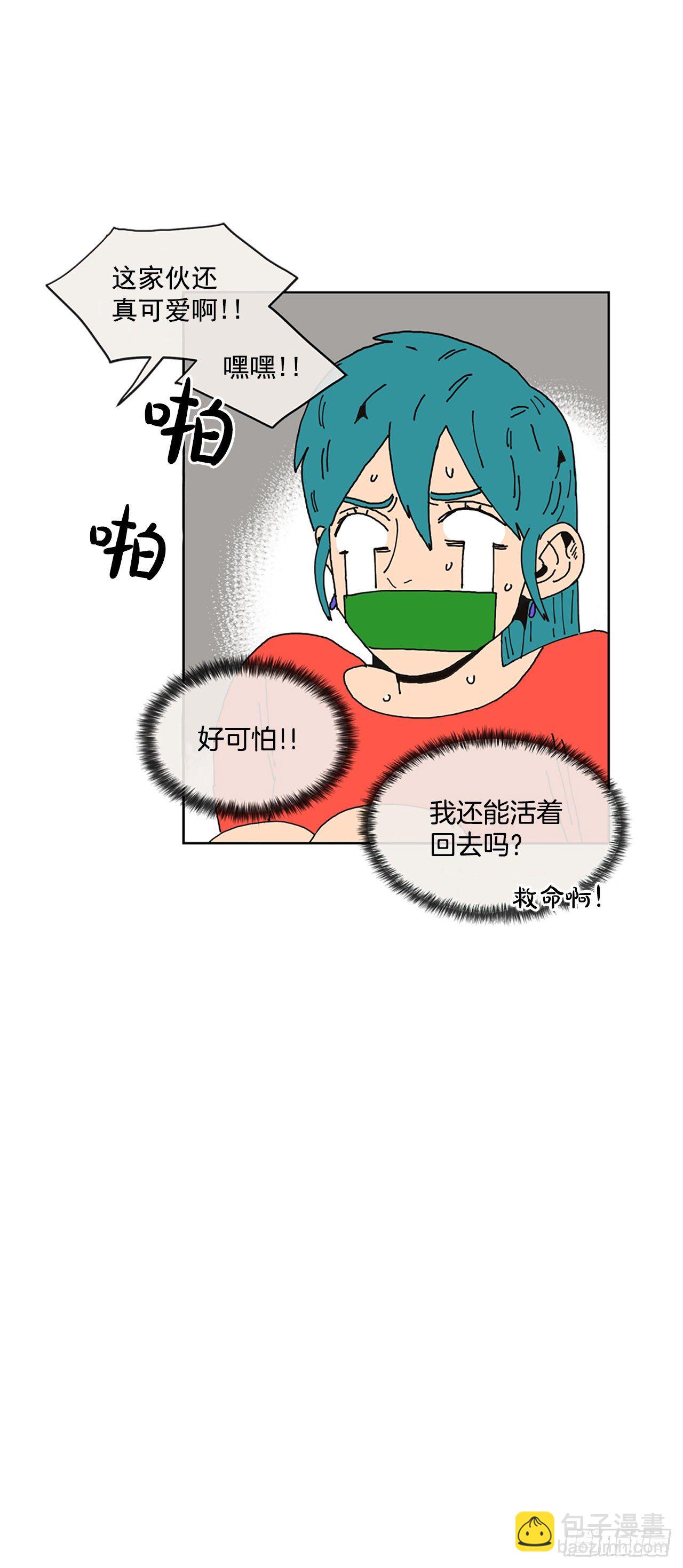 《狩猎的爱情》序章 第5页