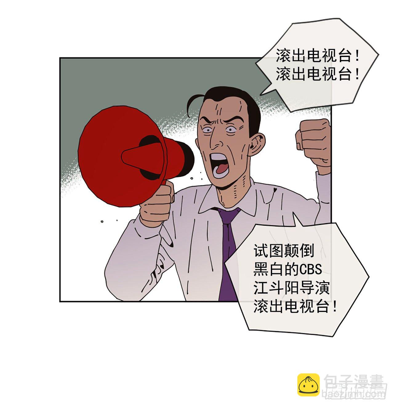 《狩猎的爱情》序章 第6页