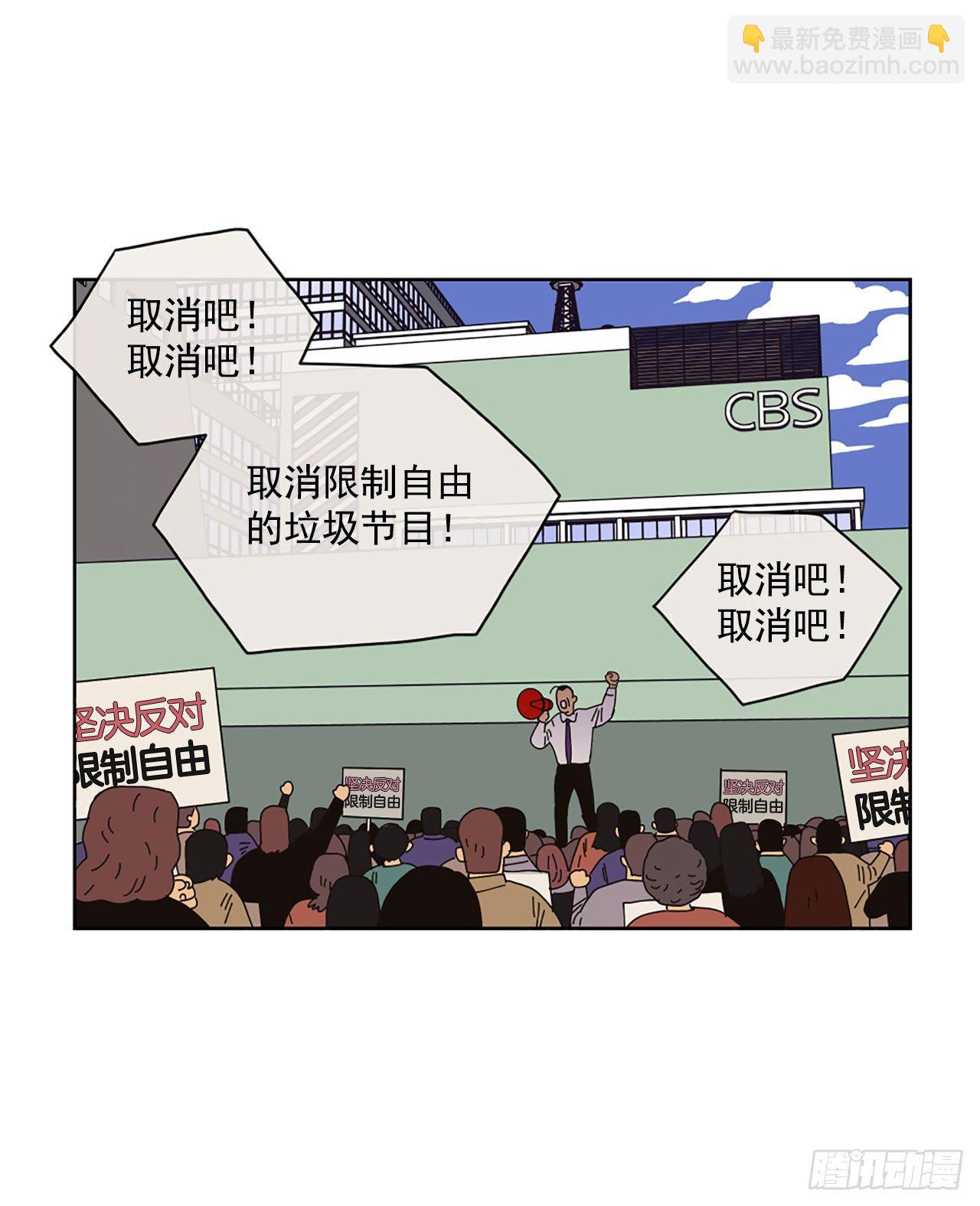 《狩猎的爱情》序章 第7页
