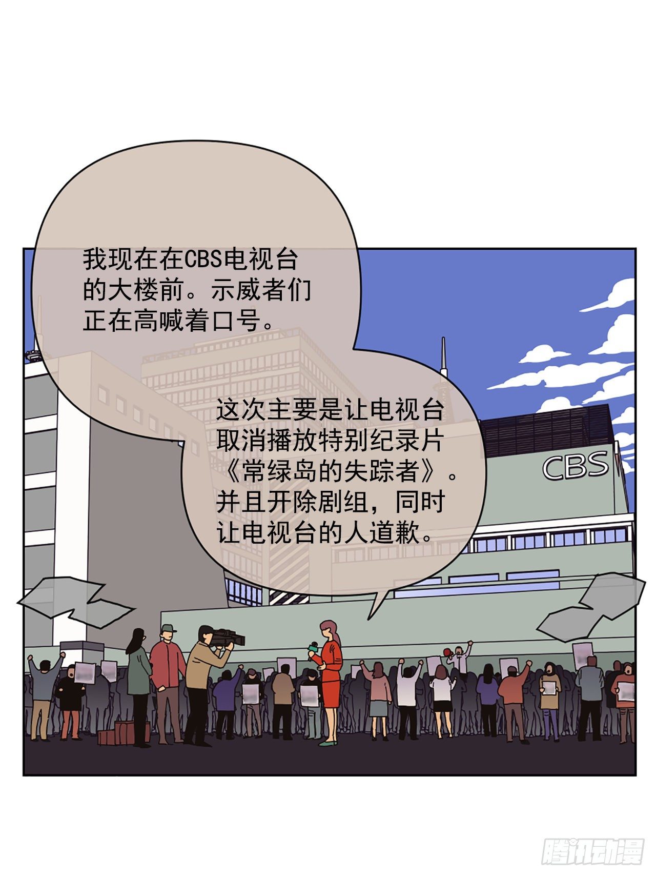 《狩猎的爱情》序章 第8页