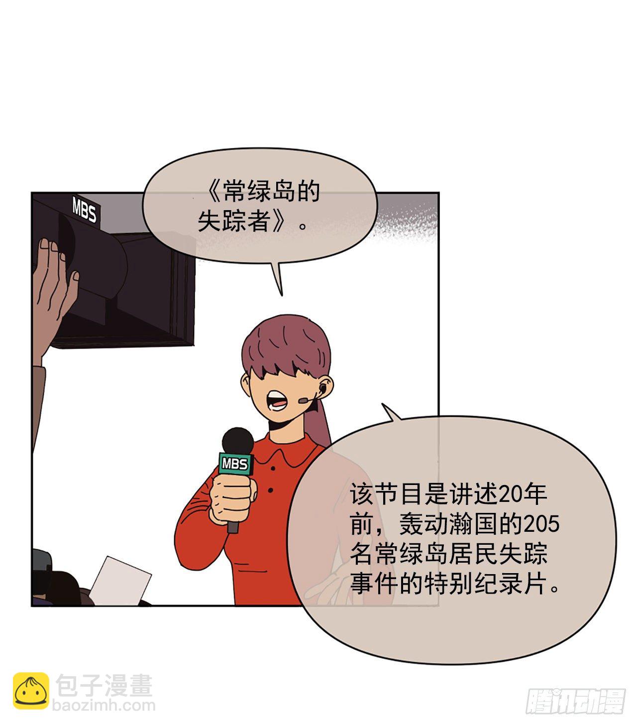 《狩猎的爱情》序章 第9页