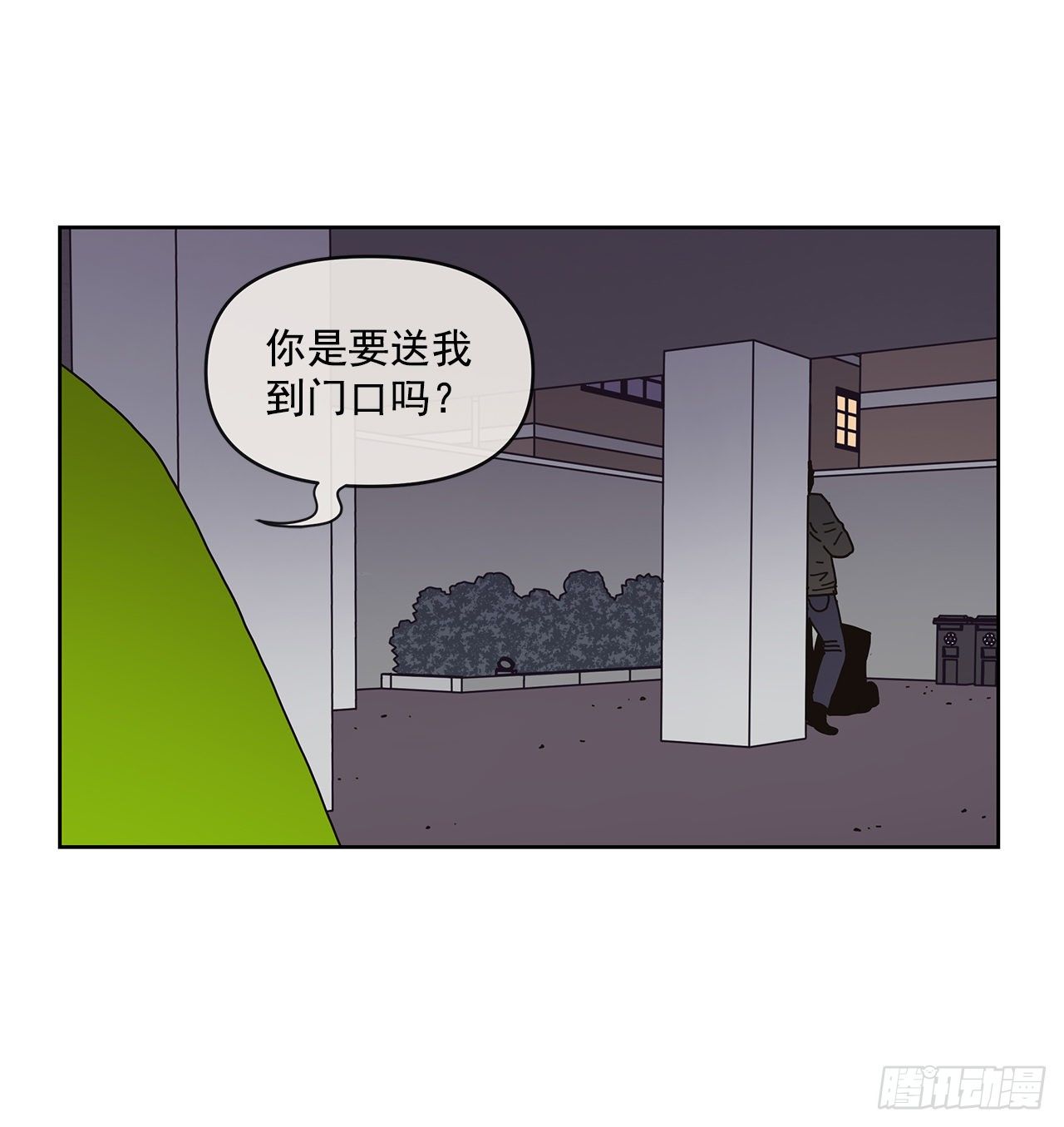 《狩猎的爱情》4.贴身保护？ 第13页