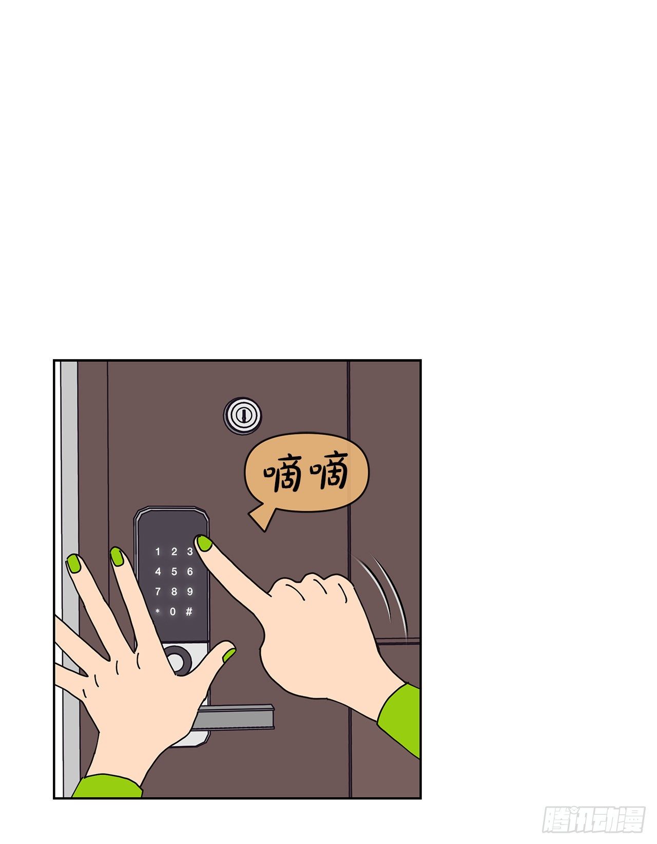 《狩猎的爱情》4.贴身保护？ 第15页
