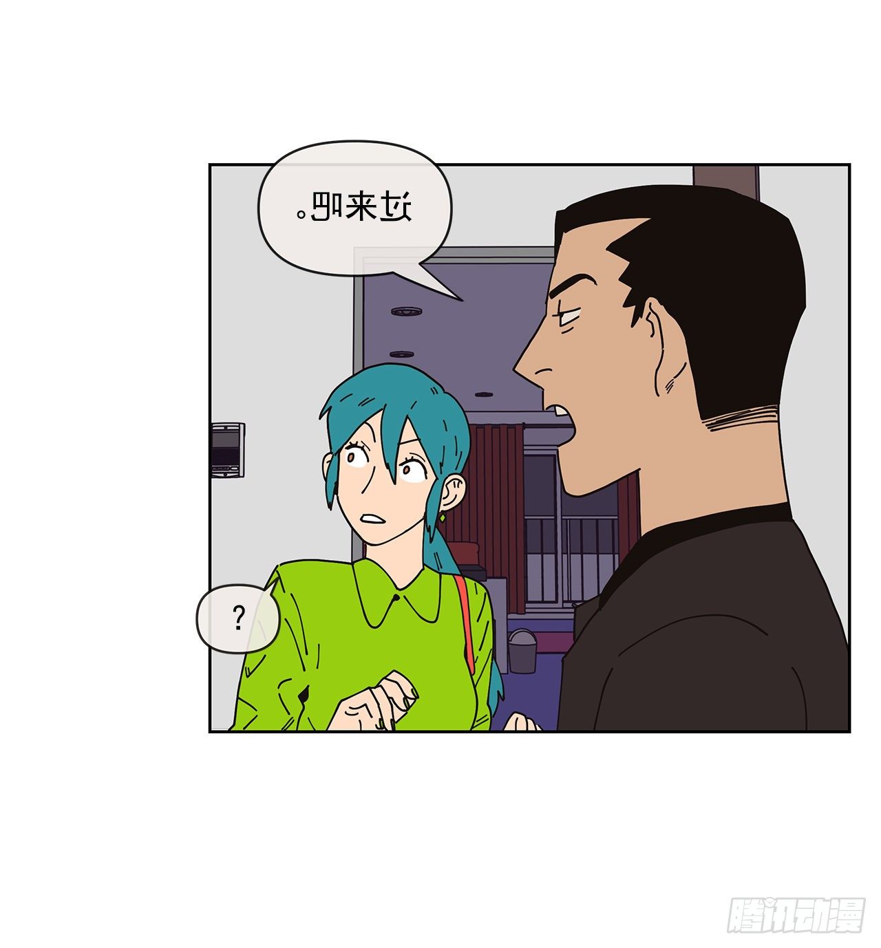 《狩猎的爱情》4.贴身保护？ 第18页