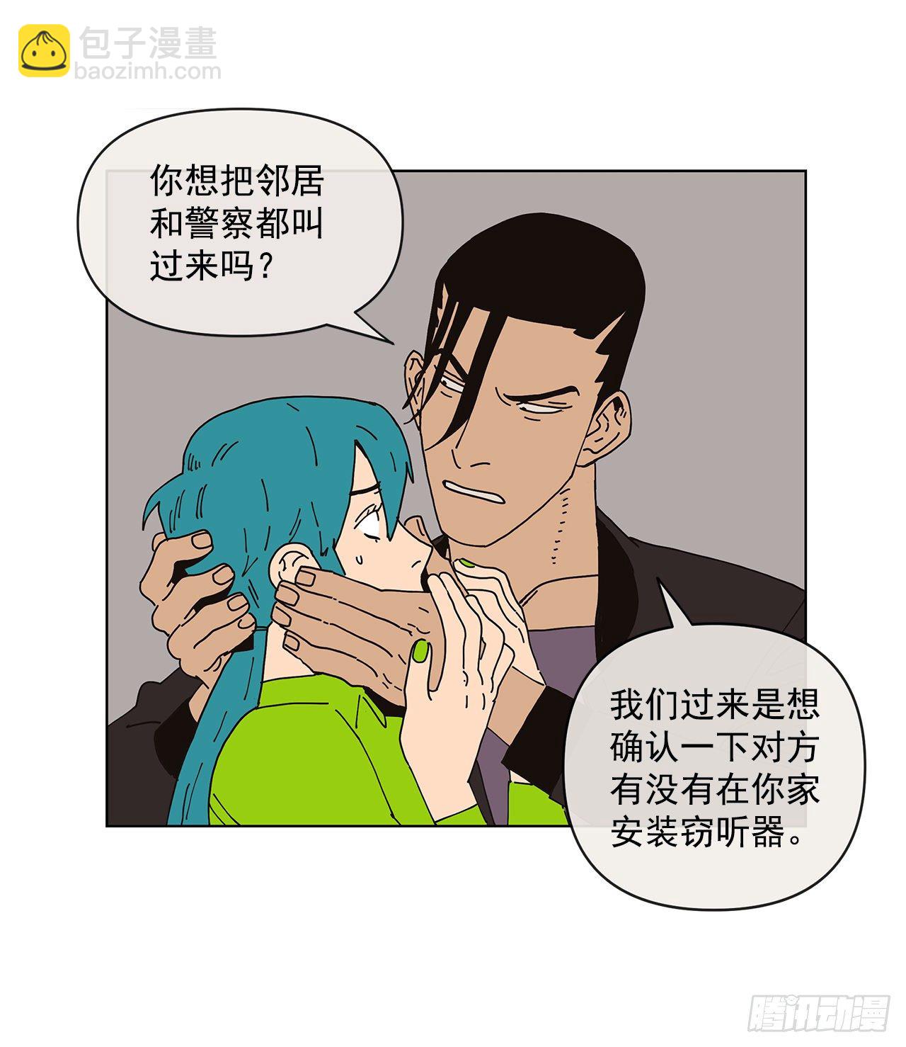 《狩猎的爱情》4.贴身保护？ 第24页