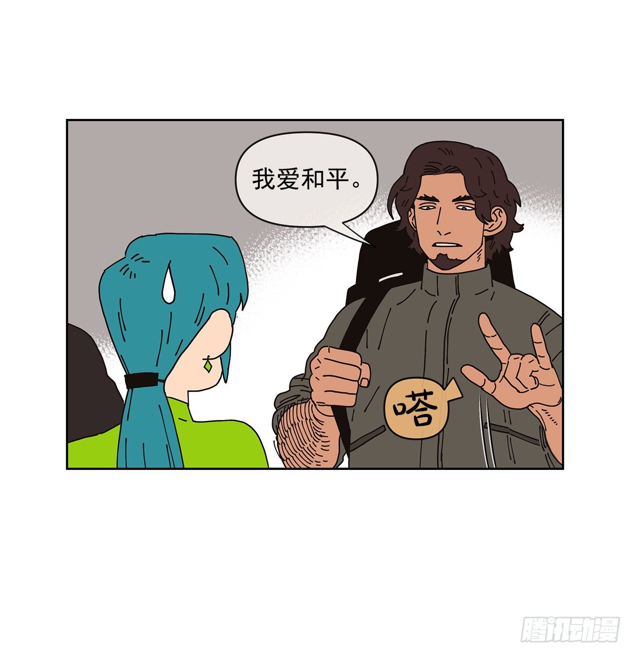 《狩猎的爱情》4.贴身保护？ 第26页