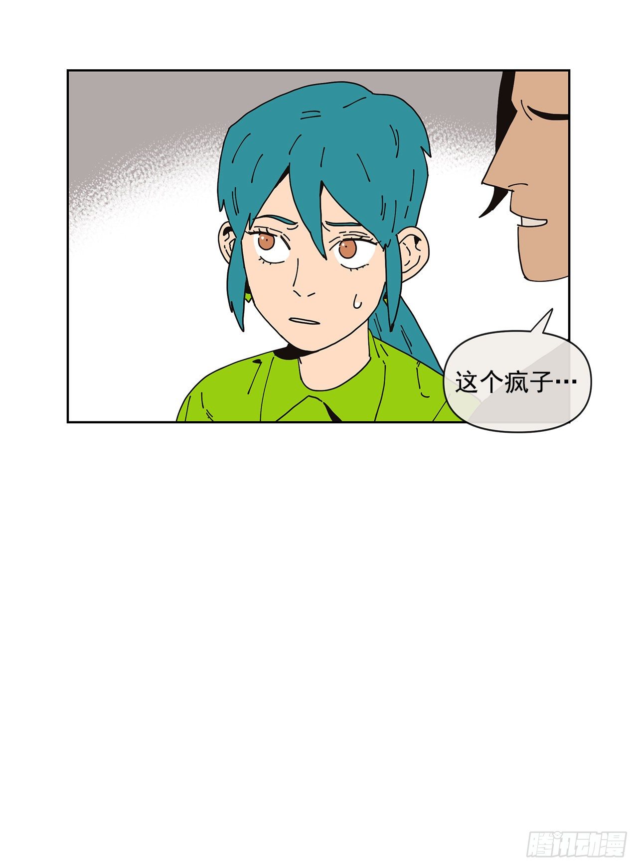 《狩猎的爱情》4.贴身保护？ 第27页