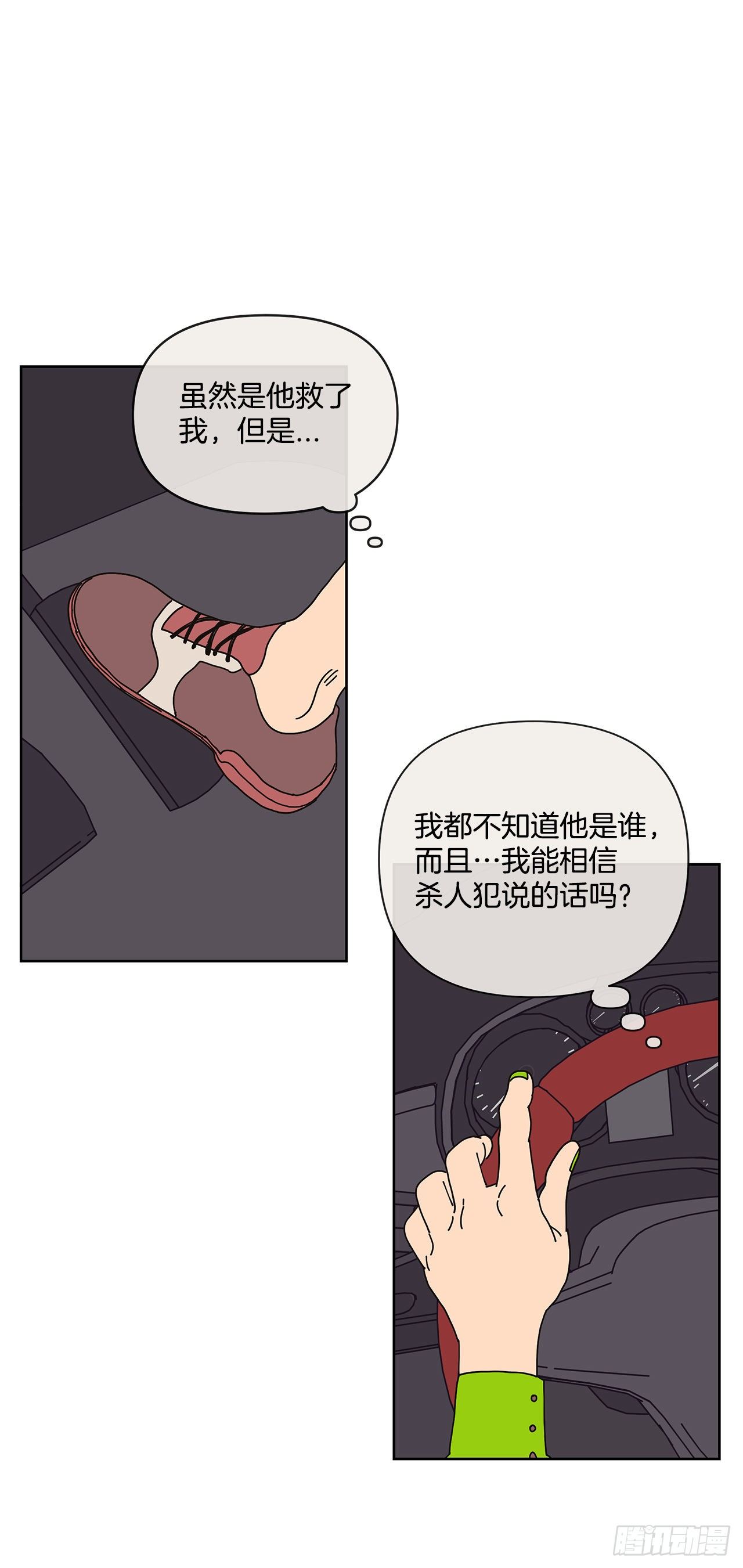 《狩猎的爱情》4.贴身保护？ 第2页