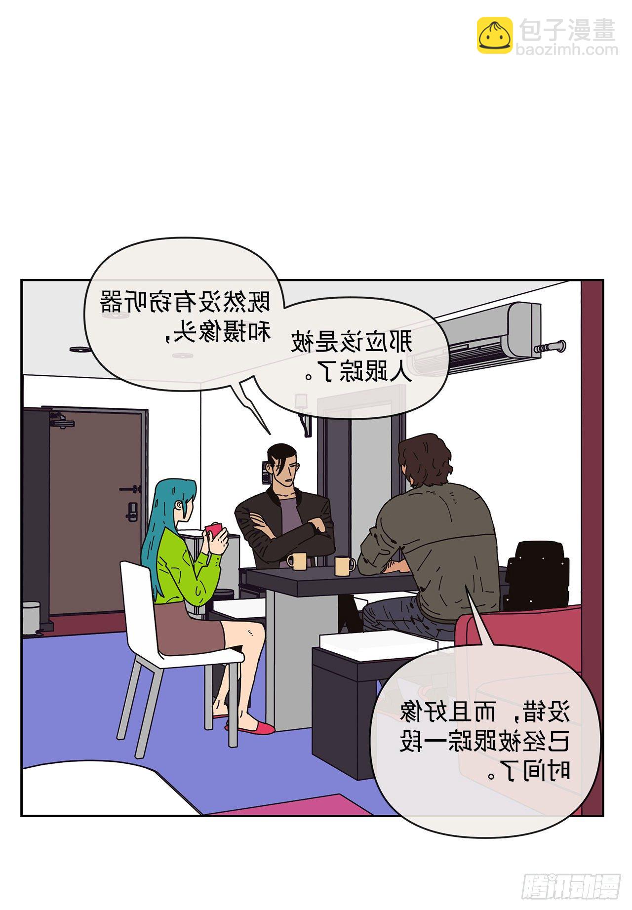 《狩猎的爱情》4.贴身保护？ 第30页