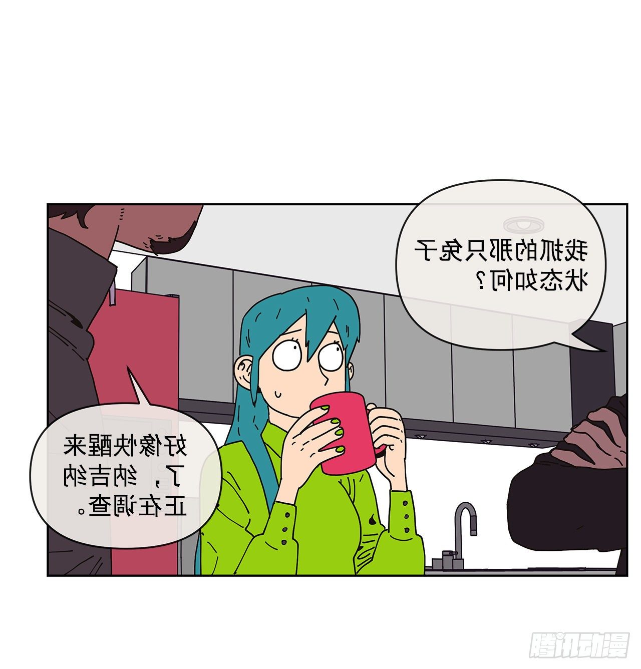 《狩猎的爱情》4.贴身保护？ 第31页