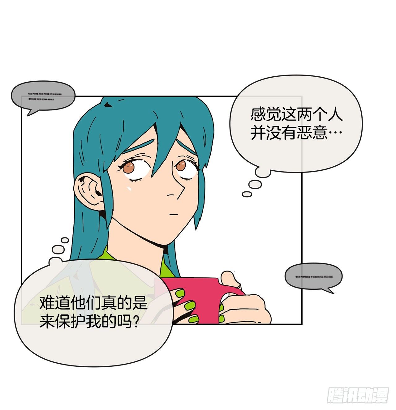 《狩猎的爱情》4.贴身保护？ 第32页