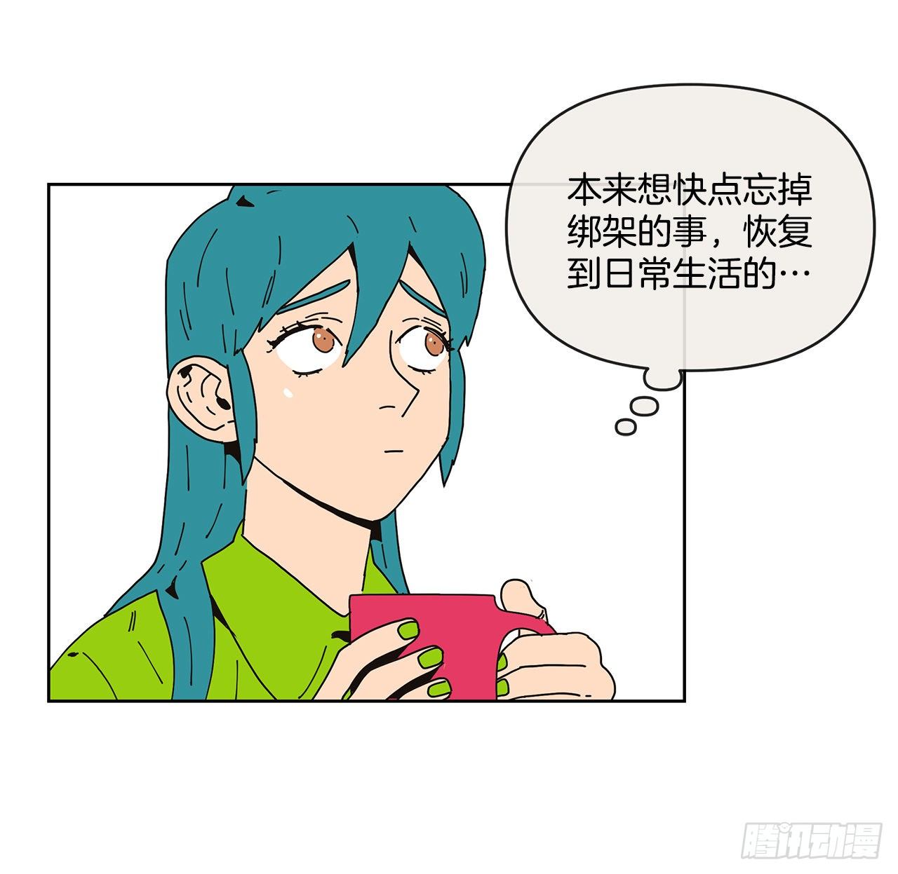 《狩猎的爱情》4.贴身保护？ 第33页