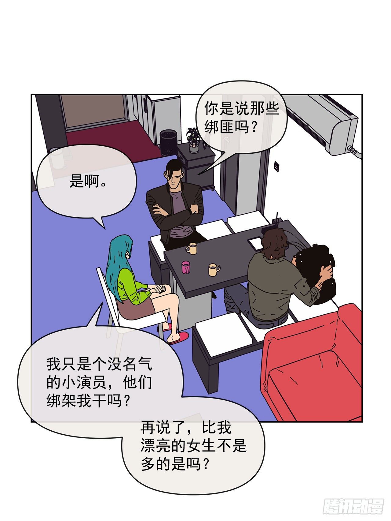《狩猎的爱情》4.贴身保护？ 第38页