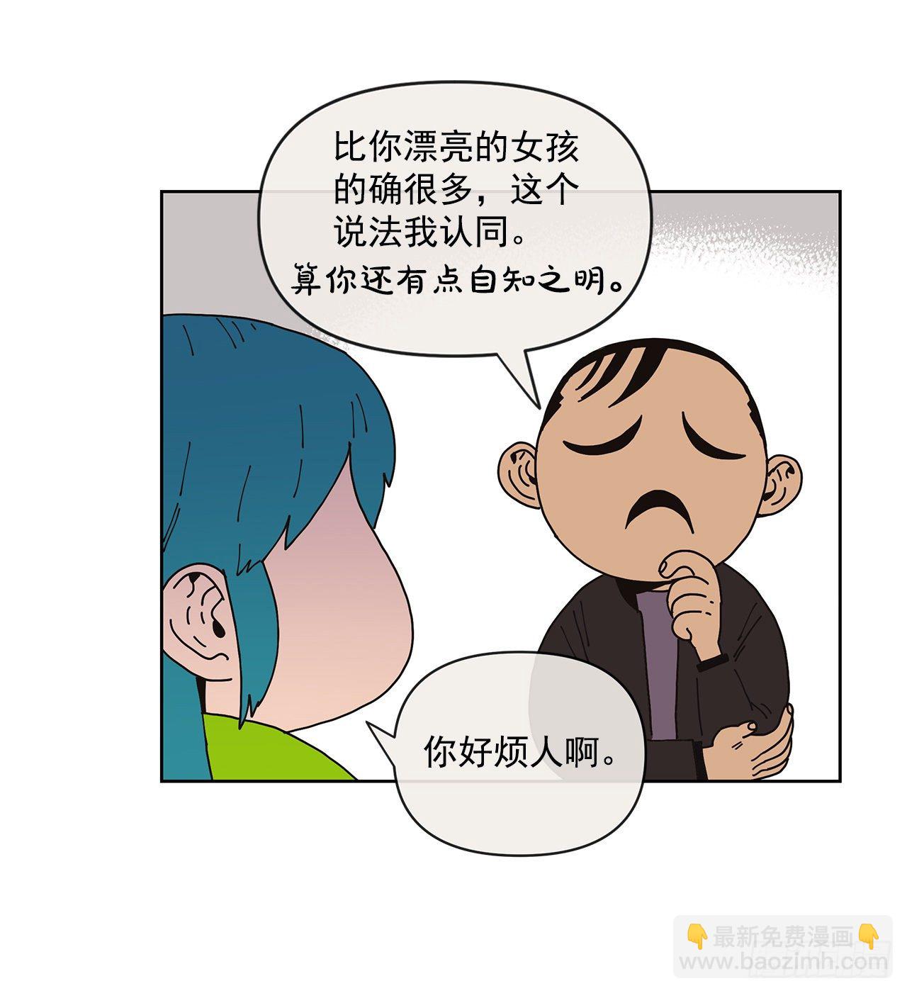 《狩猎的爱情》4.贴身保护？ 第39页