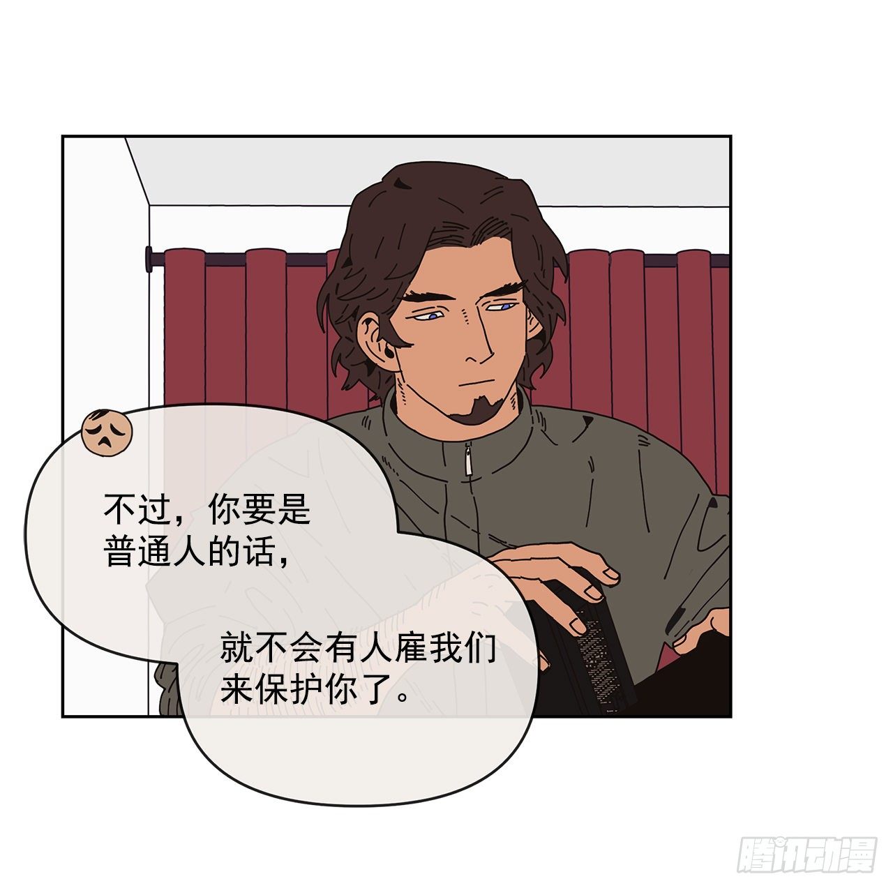 《狩猎的爱情》4.贴身保护？ 第40页
