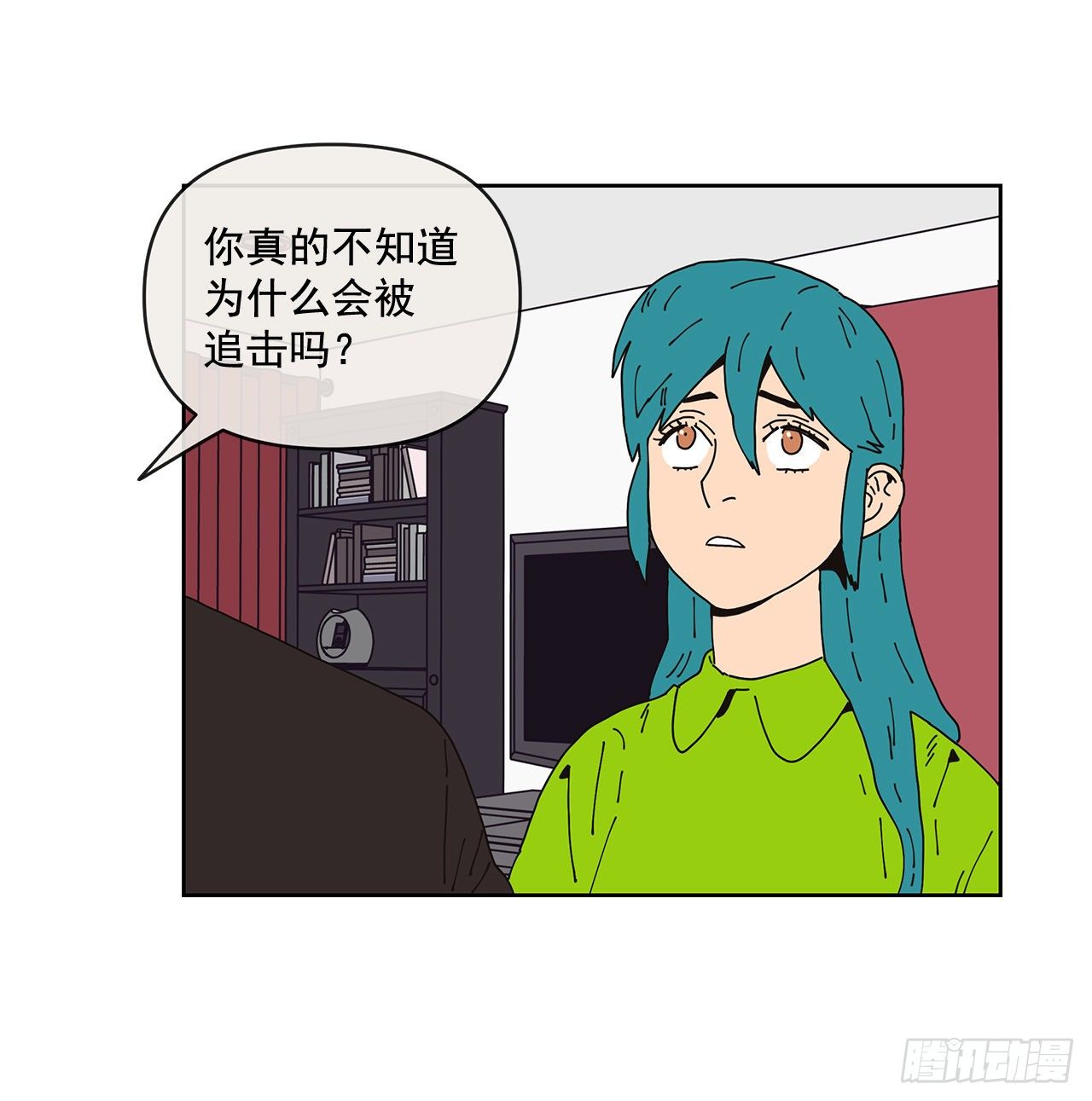 《狩猎的爱情》4.贴身保护？ 第41页