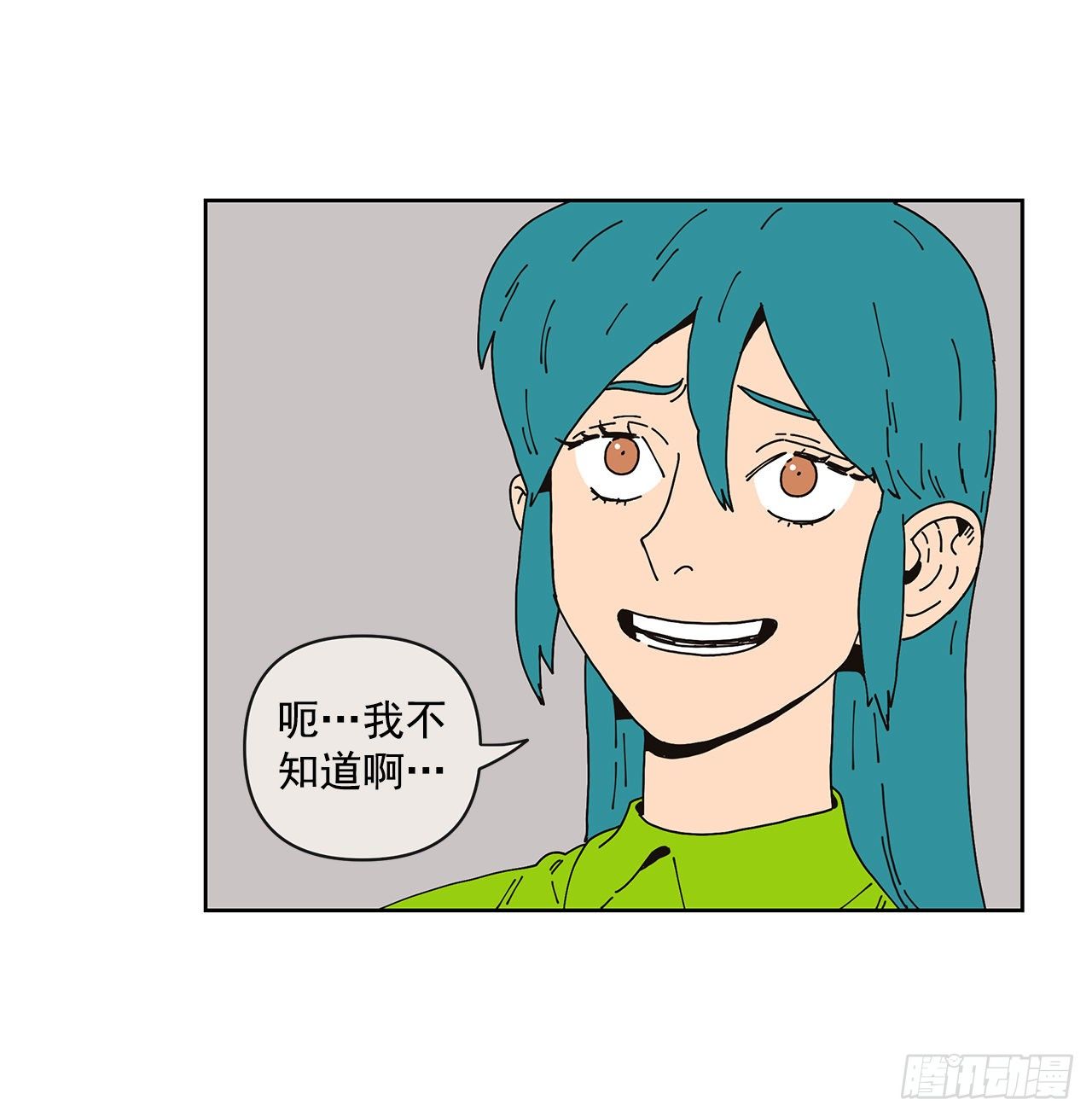 《狩猎的爱情》4.贴身保护？ 第42页