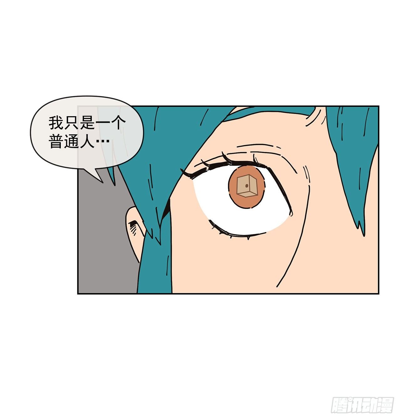 《狩猎的爱情》4.贴身保护？ 第43页