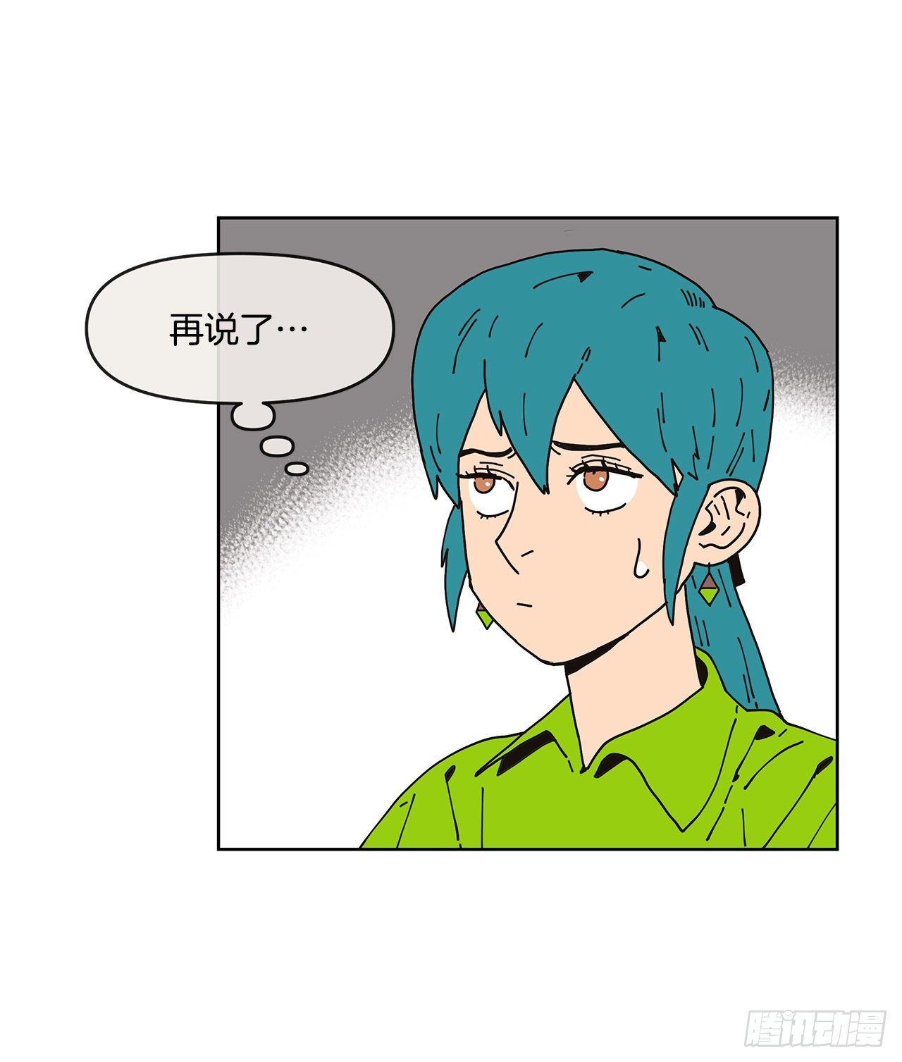 《狩猎的爱情》4.贴身保护？ 第4页