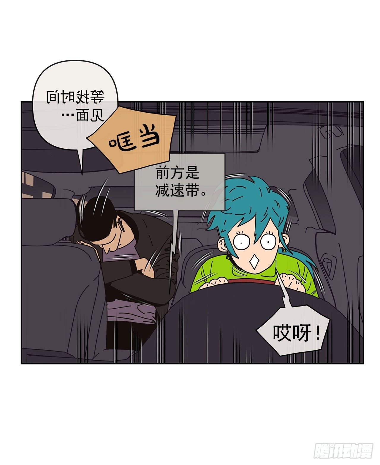 《狩猎的爱情》4.贴身保护？ 第6页