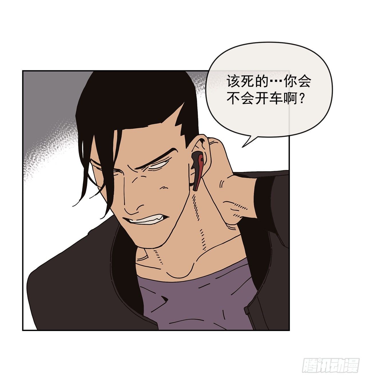 《狩猎的爱情》4.贴身保护？ 第7页