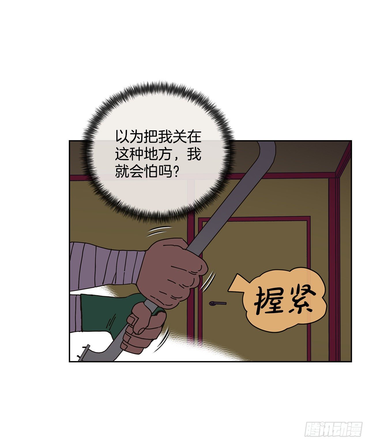 《狩猎的爱情》6.男朋友 第10页