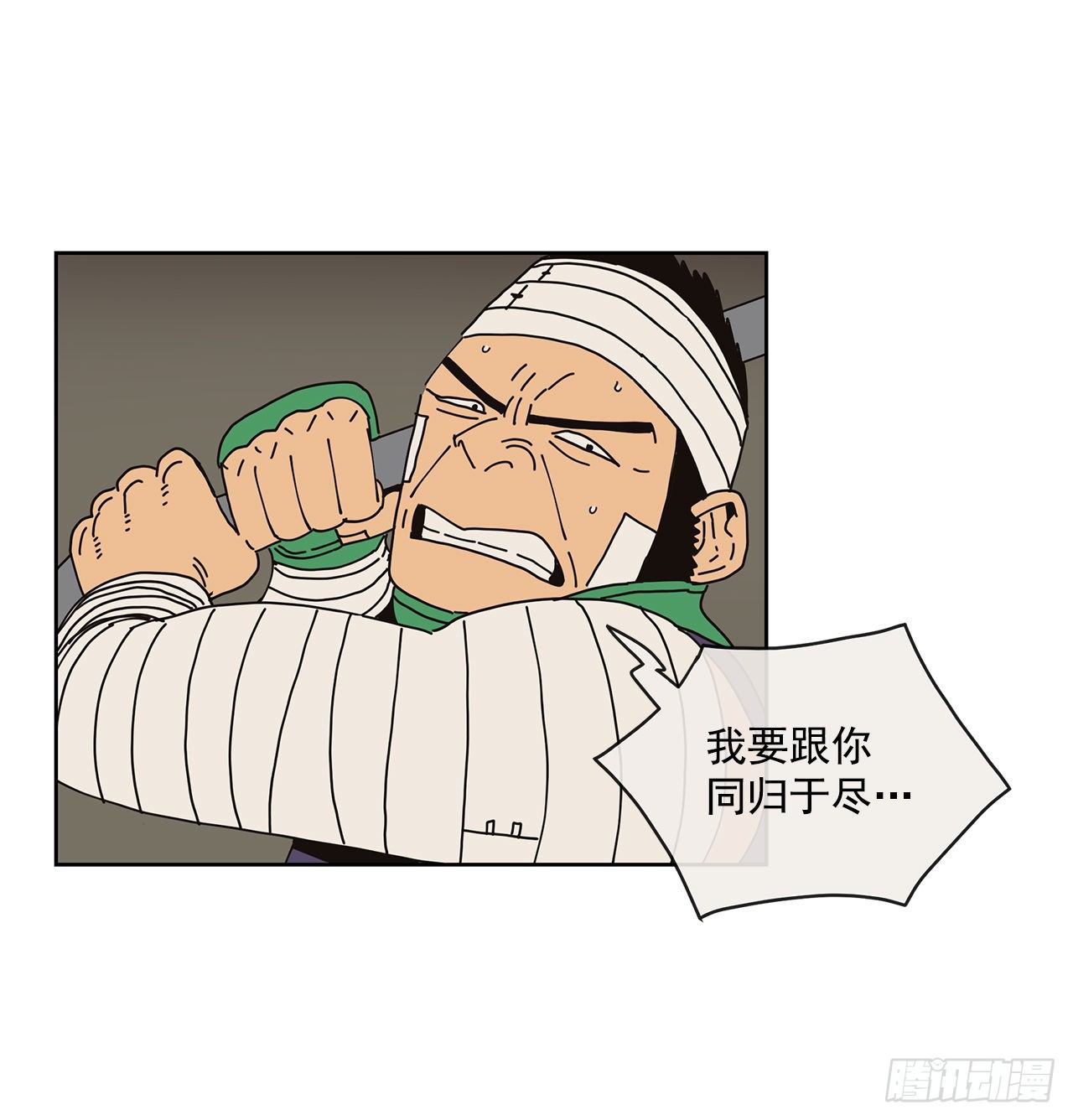 《狩猎的爱情》6.男朋友 第14页