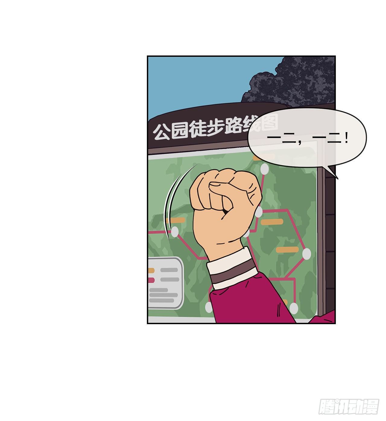 《狩猎的爱情》6.男朋友 第16页