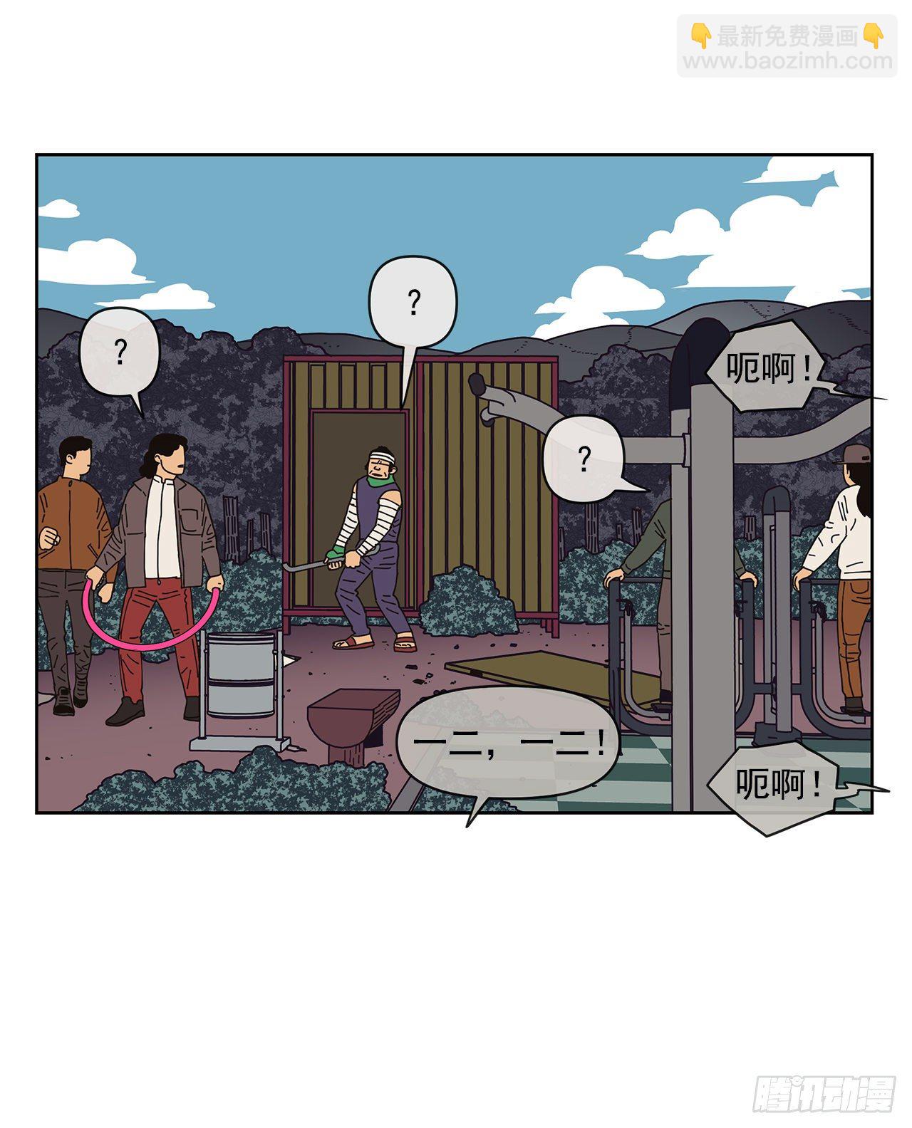 《狩猎的爱情》6.男朋友 第19页