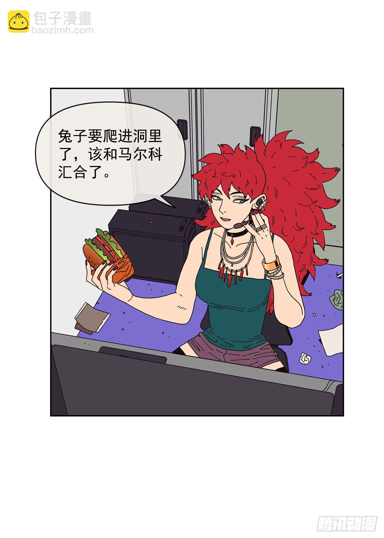 《狩猎的爱情》6.男朋友 第23页
