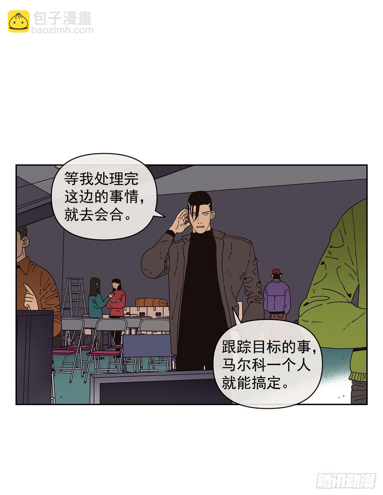 《狩猎的爱情》6.男朋友 第25页