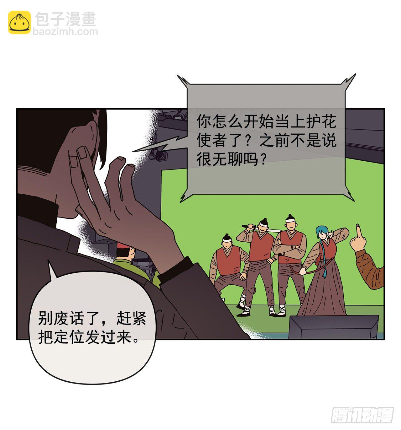 《狩猎的爱情》6.男朋友 第26页