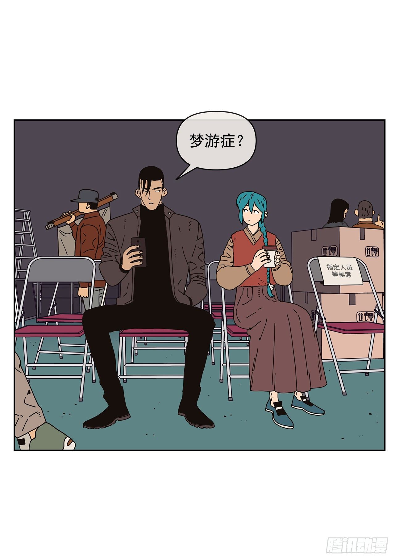 《狩猎的爱情》6.男朋友 第31页