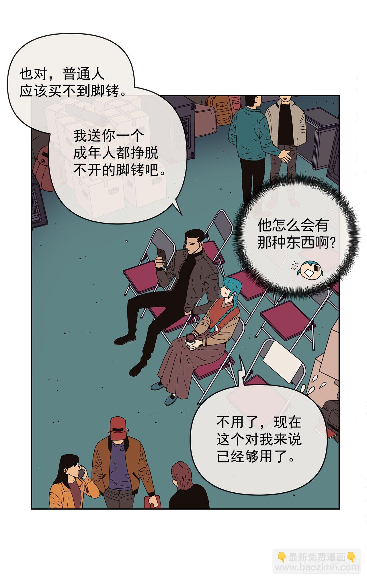 《狩猎的爱情》6.男朋友 第34页