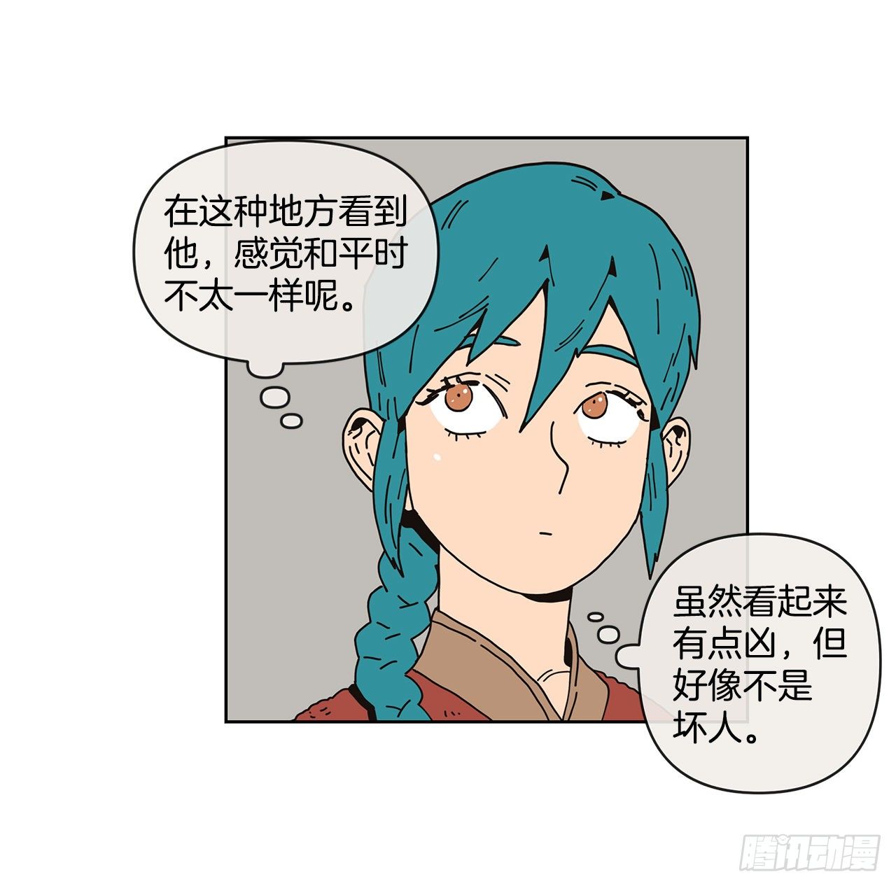 《狩猎的爱情》6.男朋友 第36页