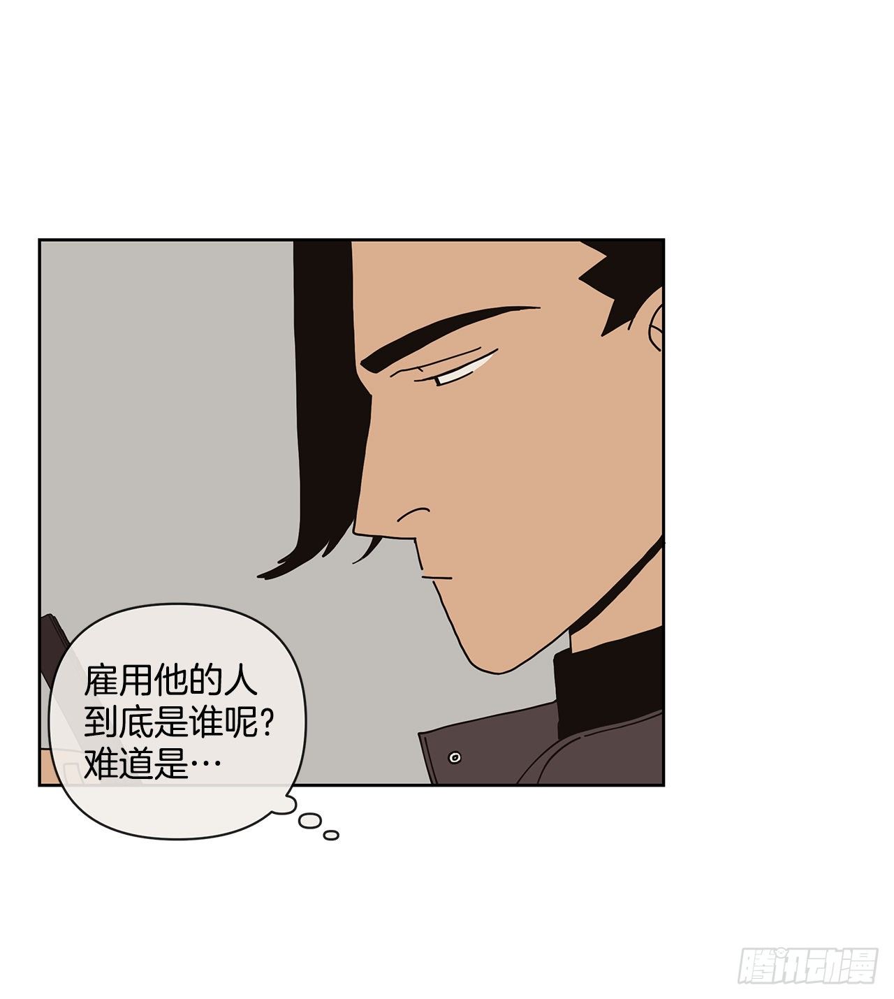 《狩猎的爱情》6.男朋友 第38页