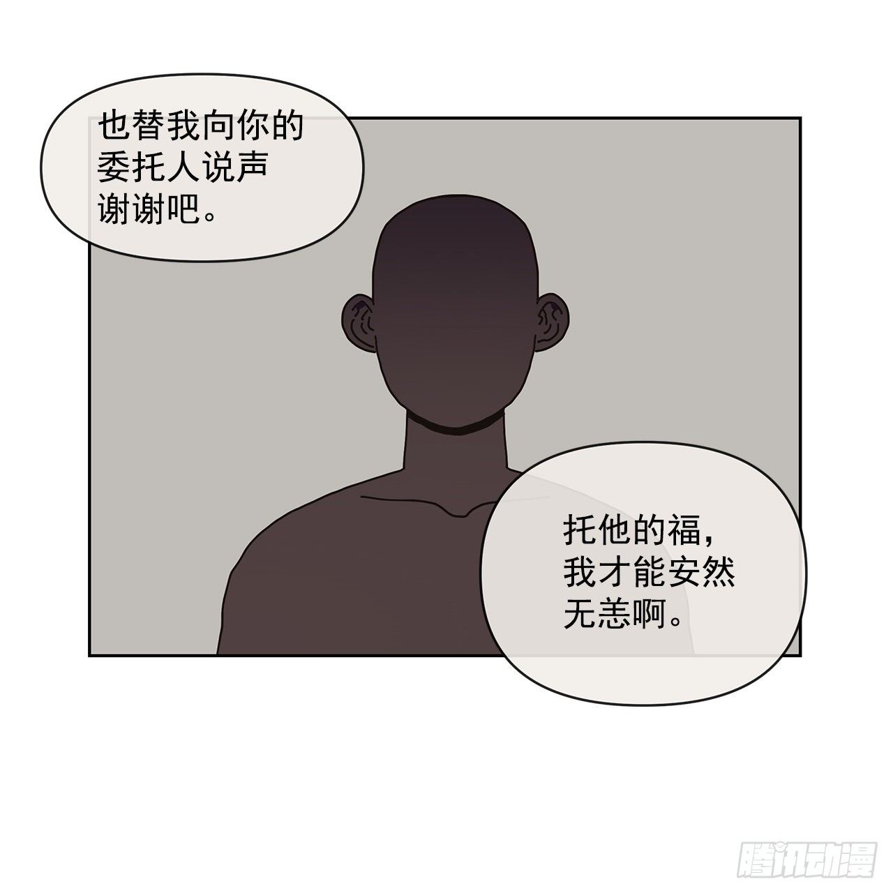 《狩猎的爱情》6.男朋友 第42页