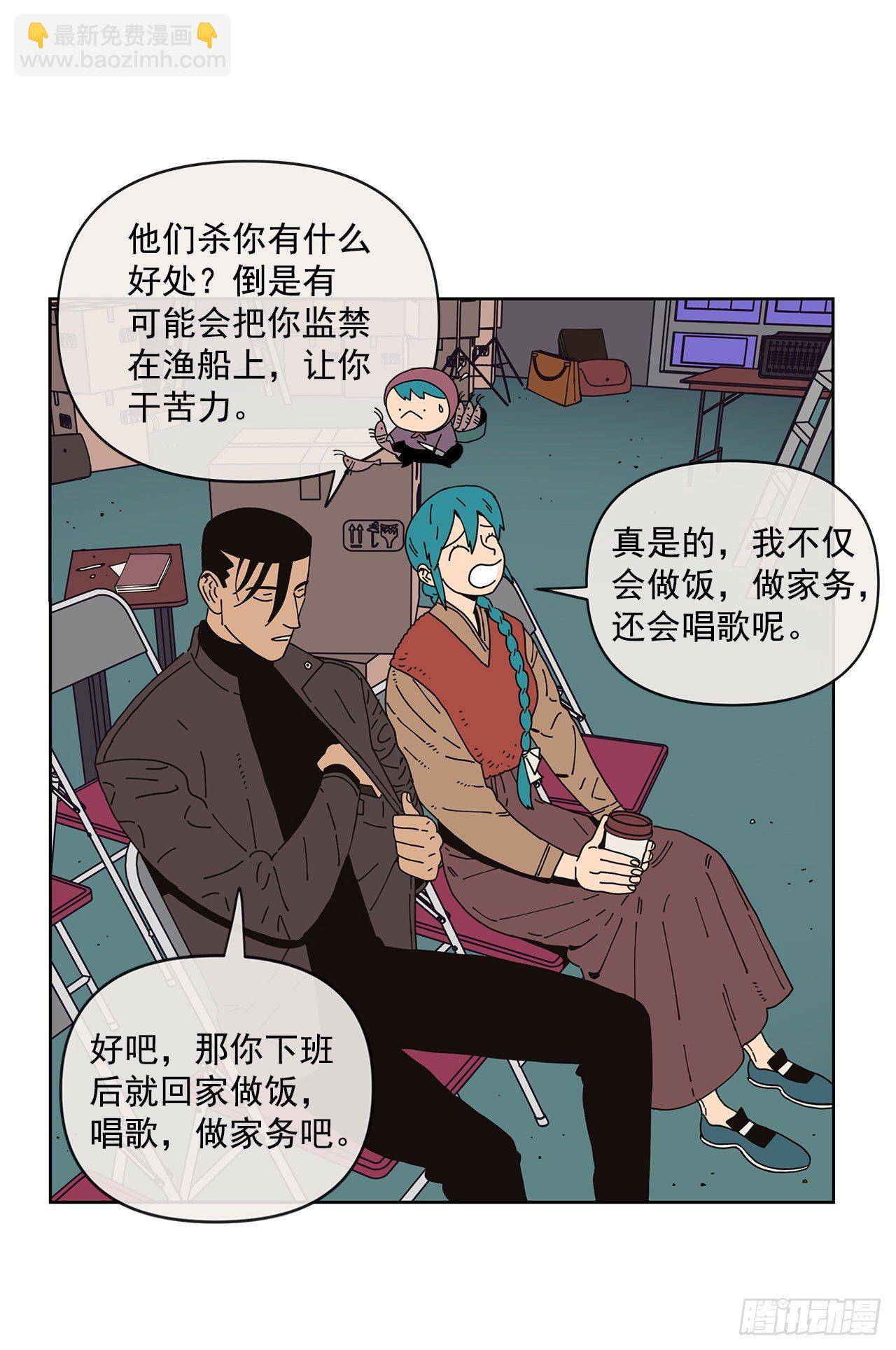 《狩猎的爱情》6.男朋友 第44页